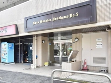 【神奈川県/横浜市西区平沼】ライオンズマンション横浜第5 エントランス