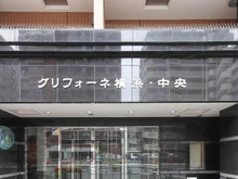 【神奈川県/横浜市西区中央】グリフォーネ横浜・中央 マンション表札