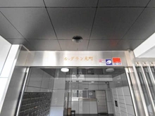 【神奈川県/横浜市中区山下町】ル・グラン元町 マンション表札