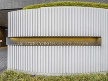 【神奈川県/横浜市中区北仲通】ザ・タワー横浜北仲 マンション表札