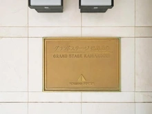【神奈川県/横浜市中区海岸通】グランドステージ海岸通り マンション表札