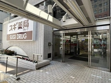 【東京都/文京区小石川】オープンレジデンシア小石川播磨坂 スギドラッグ茗荷谷店（現地より約300m）