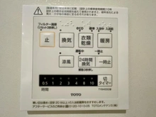【神奈川県/横浜市西区岡野】ローズハイツ横浜西口 浴室換気乾燥暖房涼風コントロールパネル：24時間換気機能付き