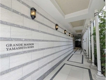 【神奈川県/横浜市中区山下町】グランドメゾン山下公園 アプローチ