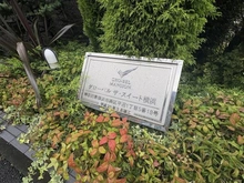 【神奈川県/横浜市西区平沼】グローベルザ・スイート横浜 マンション表札