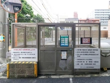 【神奈川県/横浜市南区万世町】ラディエンス関内南 共用部：ゴミ置場