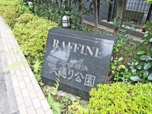 【神奈川県/横浜市南区真金町】ラフィネ横浜大通り公園 マンション表札