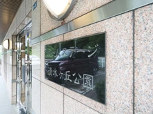 【神奈川県/横浜市南区南太田】ホームステージ清水ヶ丘公園 マンション表札