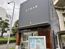 【神奈川県/横浜市南区南太田】ホームステージ清水ヶ丘公園 南警察署　南太田交番（現地より約537m）