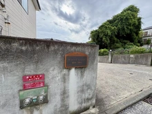 【神奈川県/横浜市南区三春台】キャッスルマンション横浜三春台 マンション表札