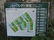 【神奈川県/横浜市中区本牧原】パークシティ本牧 G棟 敷地内