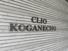【神奈川県/横浜市中区初音町】クリオ黄金町 マンション表札