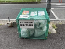 【神奈川県/横浜市南区宮元町】ポートハイム宮元町第2 ゴミ置き場