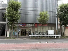 【神奈川県/横浜市南区宮元町】ポートハイム宮元町第2 ドラッグセイムス蒔田駅前店（現地より約152m）