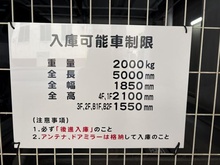 【神奈川県/横浜市中区海岸通】ルネ・ブランシュ横浜海岸通り 駐車場