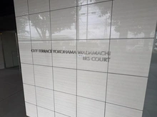 【神奈川県/横浜市保土ケ谷区仏向町】シティテラス横濱和田町 エアーズコート マンション表札
