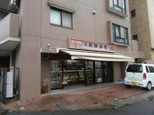 【神奈川県/横浜市西区中央】ナイスアーバン西横浜 外観：店舗(1階)