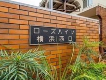 【神奈川県/横浜市西区岡野】ローズハイツ横浜西口 マンション表札