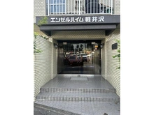 【神奈川県/横浜市西区宮ケ谷】エンゼルハイム軽井沢 エントランス