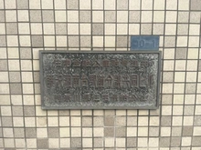 【神奈川県/藤沢市湘南台】湘南台駅前分譲共同ビル マンション表札