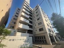 【神奈川県/平塚市代官町】平塚シーサイドハイム 外観
