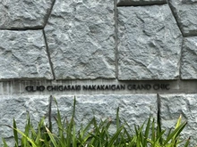 【神奈川県/茅ヶ崎市中海岸】クリオ茅ヶ崎中海岸グランシック マンション表札