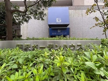 【神奈川県/藤沢市南藤沢】藤沢ガーデンハウス マンション表札