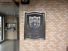 【神奈川県/平塚市大原】扶桑ハイツ平塚総合公園 マンション表札