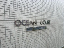 【神奈川県/藤沢市湘南台】エスタテラ湘南台オーシャンコート 外観