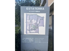 【神奈川県/藤沢市湘南台】エスタテラ湘南台オーシャンコート 敷地内