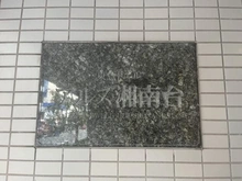 【神奈川県/藤沢市湘南台】東急ドエル・アルス湘南台アネックス マンション表札