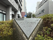 【神奈川県/藤沢市湘南台】東急ドエル・アルス湘南台アネックス マンション表札