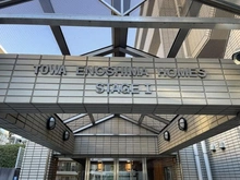 【神奈川県/藤沢市片瀬海岸】藤和江ノ島ホームステージI マンション表札