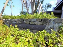 【神奈川県/茅ヶ崎市浜見平】オハナ茅ヶ崎ガーデニア マンション表札