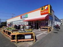 【神奈川県/茅ヶ崎市浜見平】オハナ茅ヶ崎ガーデニア サンドラッグ 茅ヶ崎浜見平店（現地より約100m）：