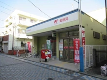 【神奈川県/藤沢市鵠沼海岸】東急ドエル・シーサイドコート鵠沼海岸  鵠沼海岸郵便局（現地より約560m）