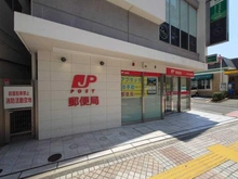 【神奈川県/藤沢市藤沢】サンヴェール藤沢  藤沢南仲通郵便局（現地より約180m）