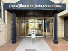 【神奈川県/藤沢市片瀬海岸】ライオンズマンション片瀬江ノ島 エントランス