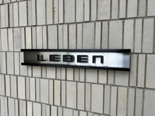 【神奈川県/藤沢市鵠沼海岸】レーベン鵠沼海岸BLUENOVA マンション表札