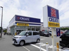 【神奈川県/藤沢市藤が岡】ジークレフ藤沢  クリエイトSD藤沢柄沢店（現地より約707m）