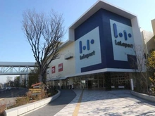 【神奈川県/平塚市宮松町】パークホームズLaLa湘南平塚  ららぽーと湘南平塚（現地より約80m）