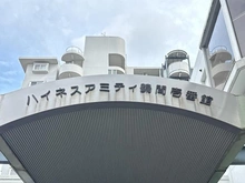 【神奈川県/大和市西鶴間】ハイネスアミティ鶴間壱番館 マンション表札