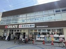 【神奈川県/藤沢市鵠沼海岸】グランドメゾン鵠沼海岸 クリエイトSD鵠沼海岸駅前店（現地より約370m）：