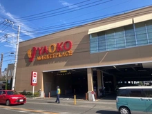 【神奈川県/藤沢市片瀬】グランシティ湘南江ノ島 ヤオコー藤沢片瀬店（現地より約1,480m）