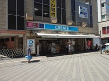 【神奈川県/藤沢市藤沢】グランドメゾン藤沢 クリエイトSD藤沢駅北口店（現地より約470m）