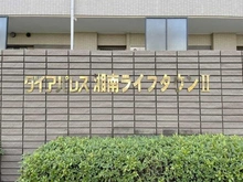 【神奈川県/藤沢市大庭】ダイアパレス 湘南ライフタウンII マンション表札