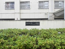【神奈川県/藤沢市鵠沼東】東急ドエルフェニックス マンション表札