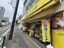 【東京都/杉並区方南】日商岩井方南町マンション 肉のハナマサ（現地より約506m）：