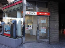 【東京都/渋谷区本町】グランドステージ初台 三菱UFJ銀行 初台出張所(現地より約1,400m):