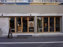 【東京都/渋谷区本町】グランドステージ初台  スターバックスコーヒー 初台1丁目店(現地より約1,300m):